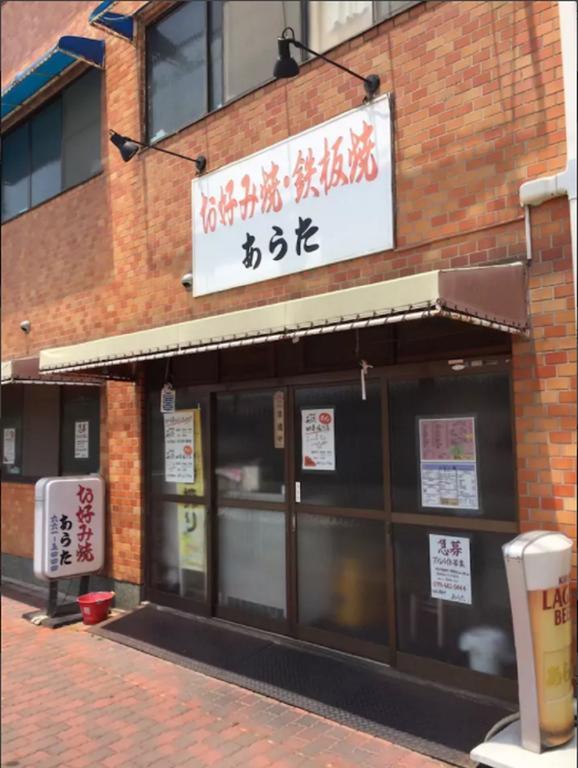 Chayado Hachijo * Kyoto